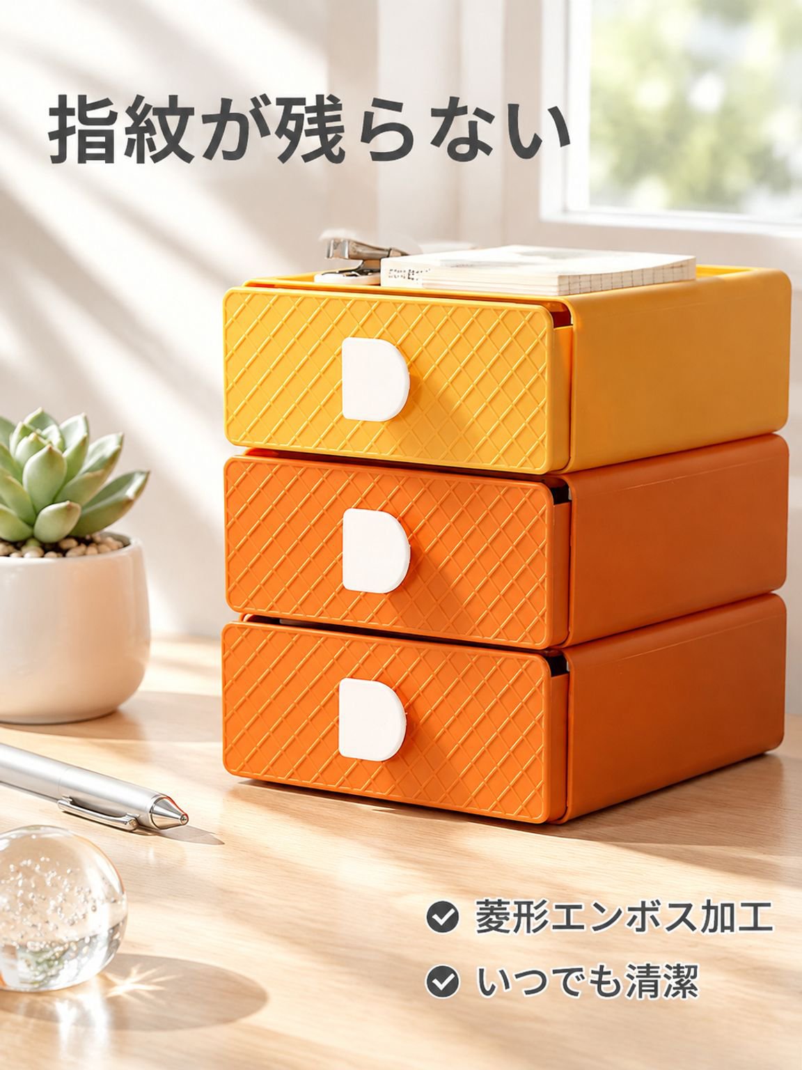 卓上収納ボックス