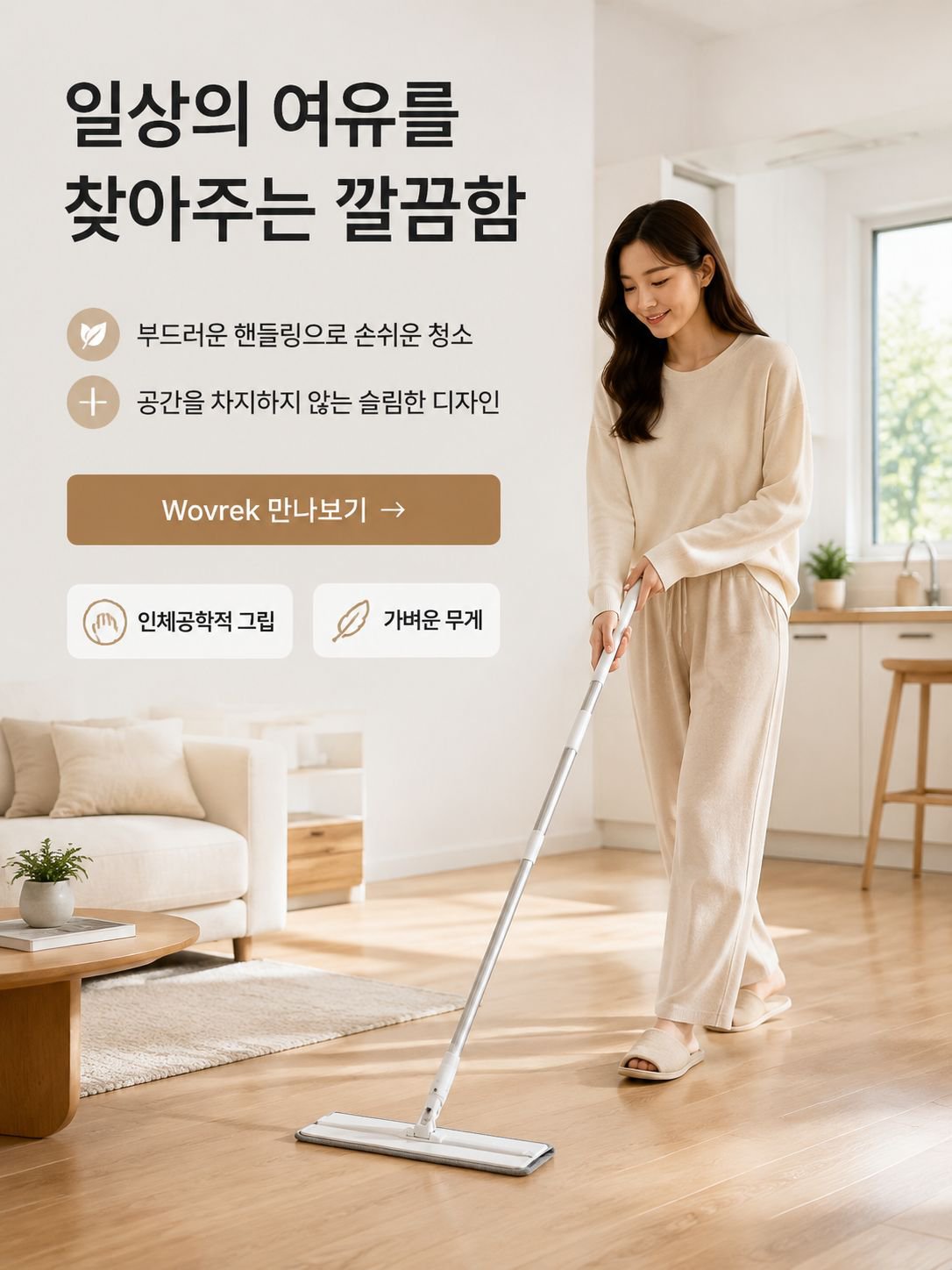 wovrek.com