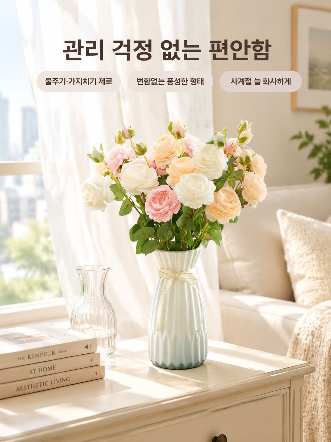 인조 장미꽃 장식