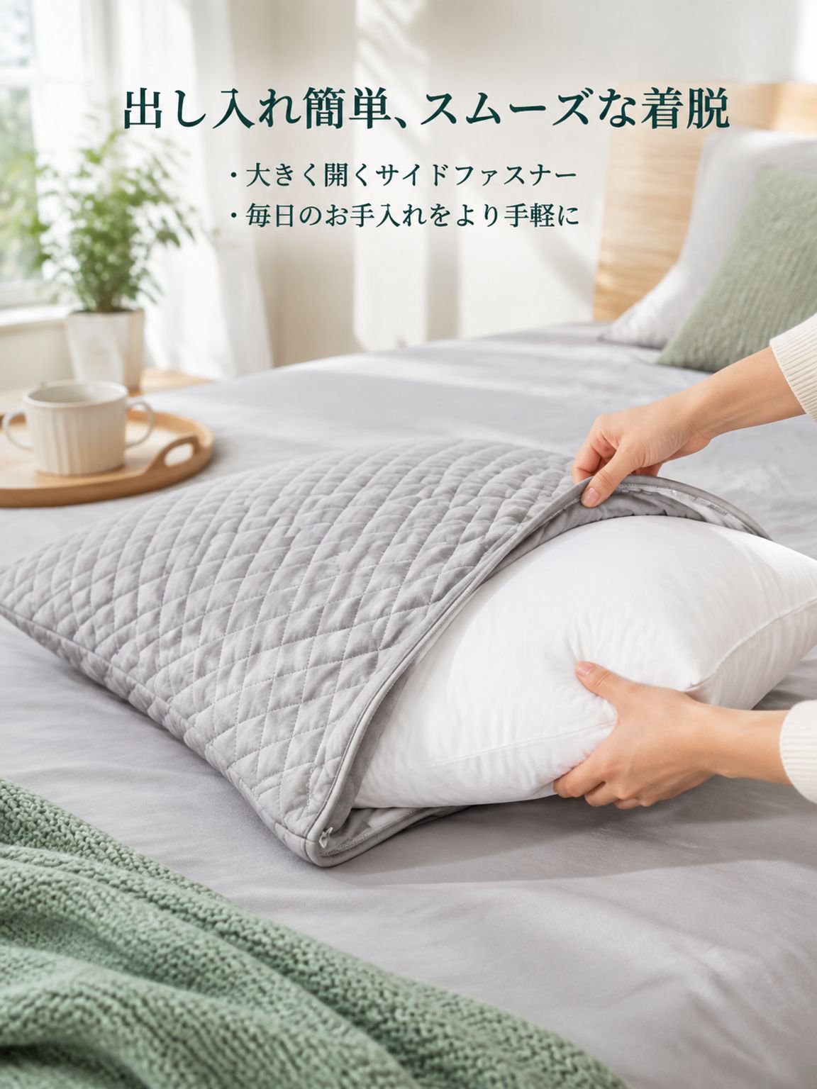 防ダニ防汗枕芯保護カバー