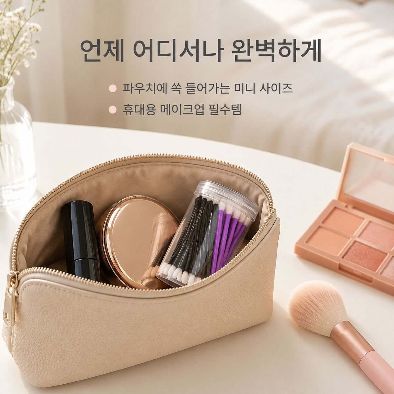 100개입 일회용 플록 메이크업 클렌징 스틱