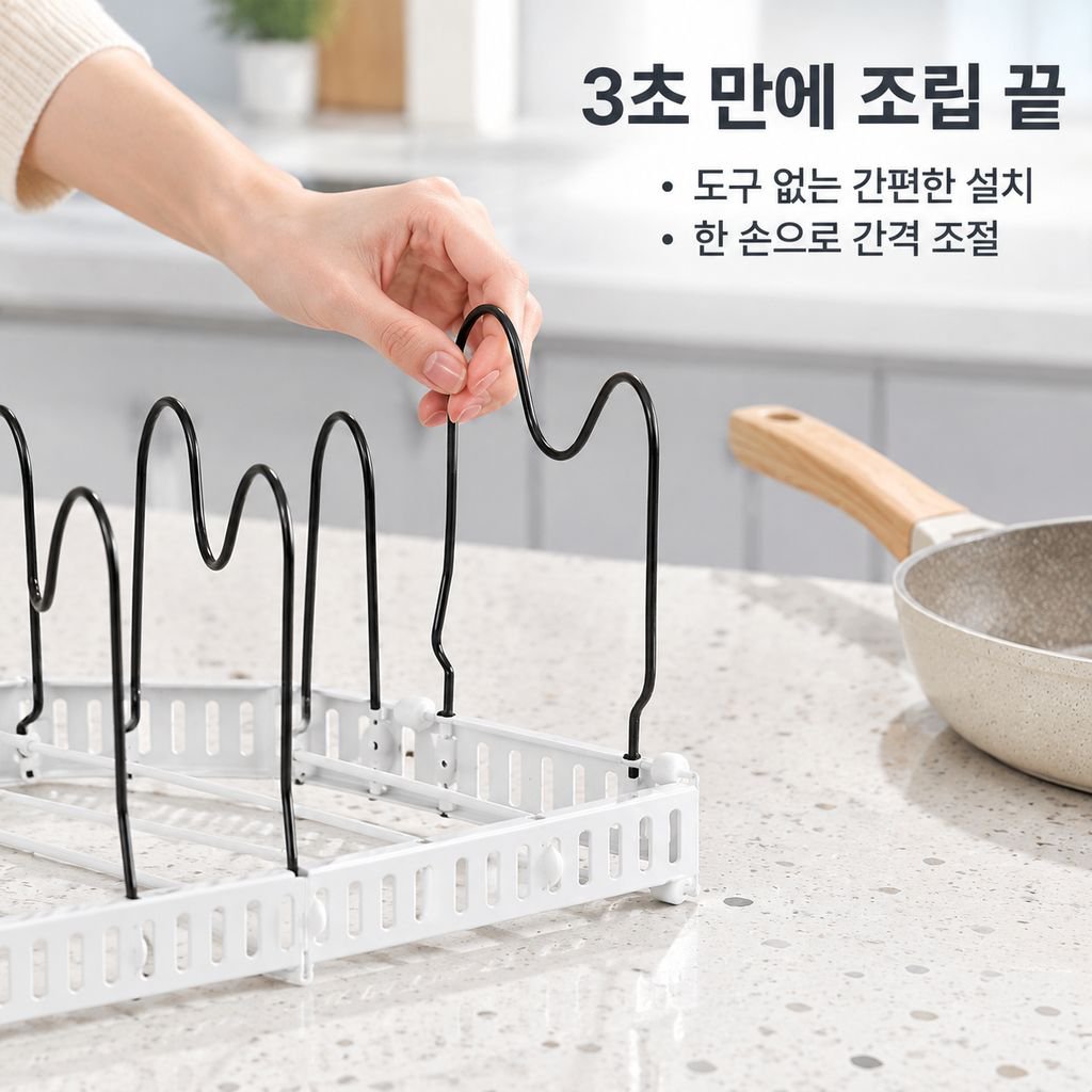 주방 그릇·접시·냄비뚜껑 수납대