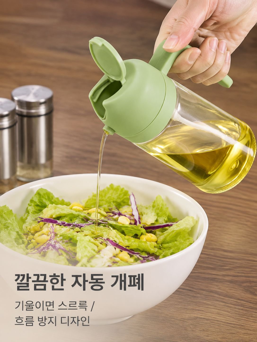 유리 분사 및 붓기 겸용 오일병