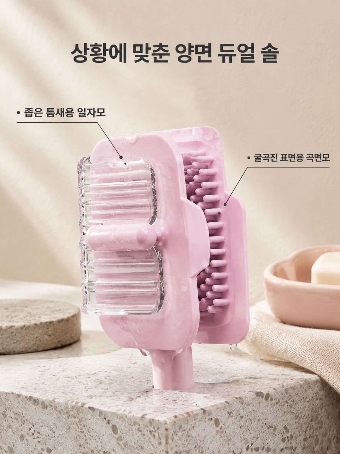 멀티 기능 U자형 양면 클리닝 브러시