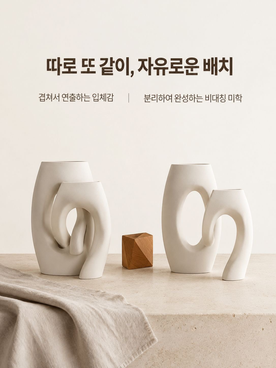 흰색 꽃병 예술 작품