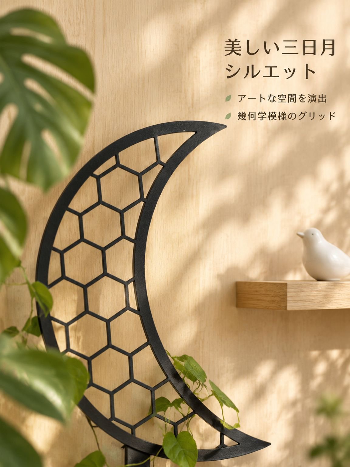 月の登攀用トレリス