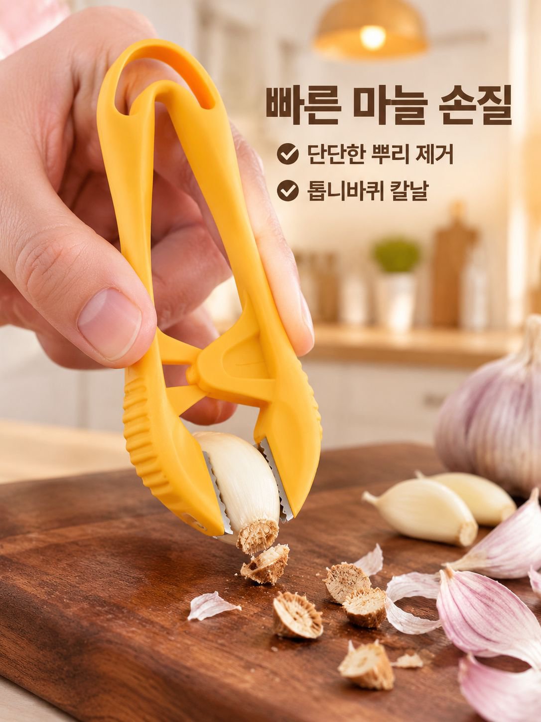 스테인리스 마늘 껍질 벗기기