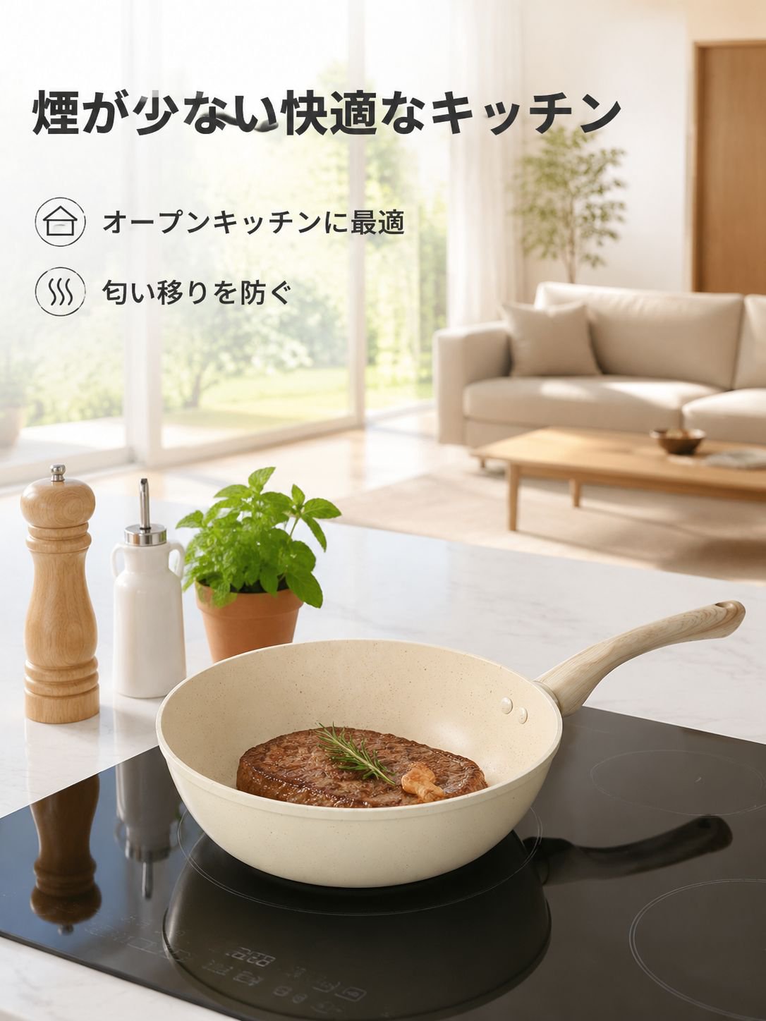 家庭用ノンスティックフライパン
