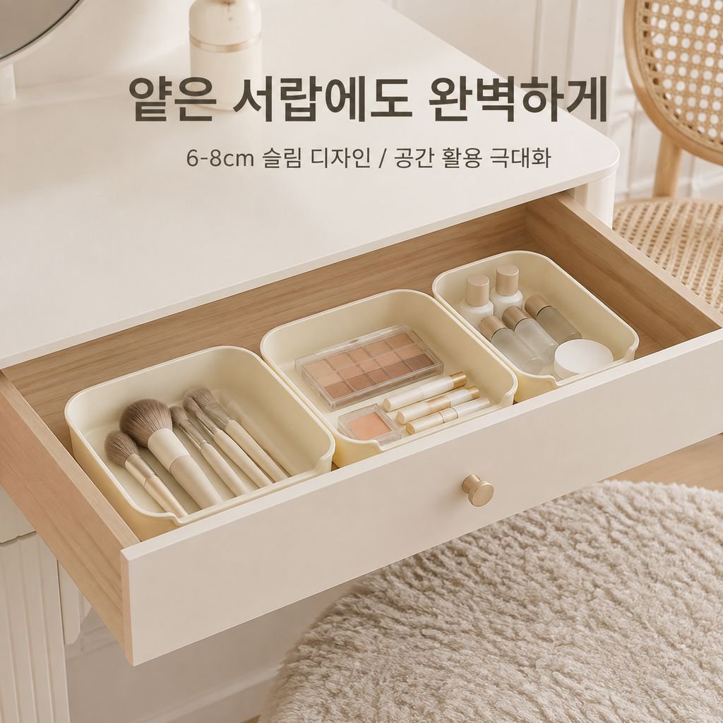 다기능 데스크탑 정리함
