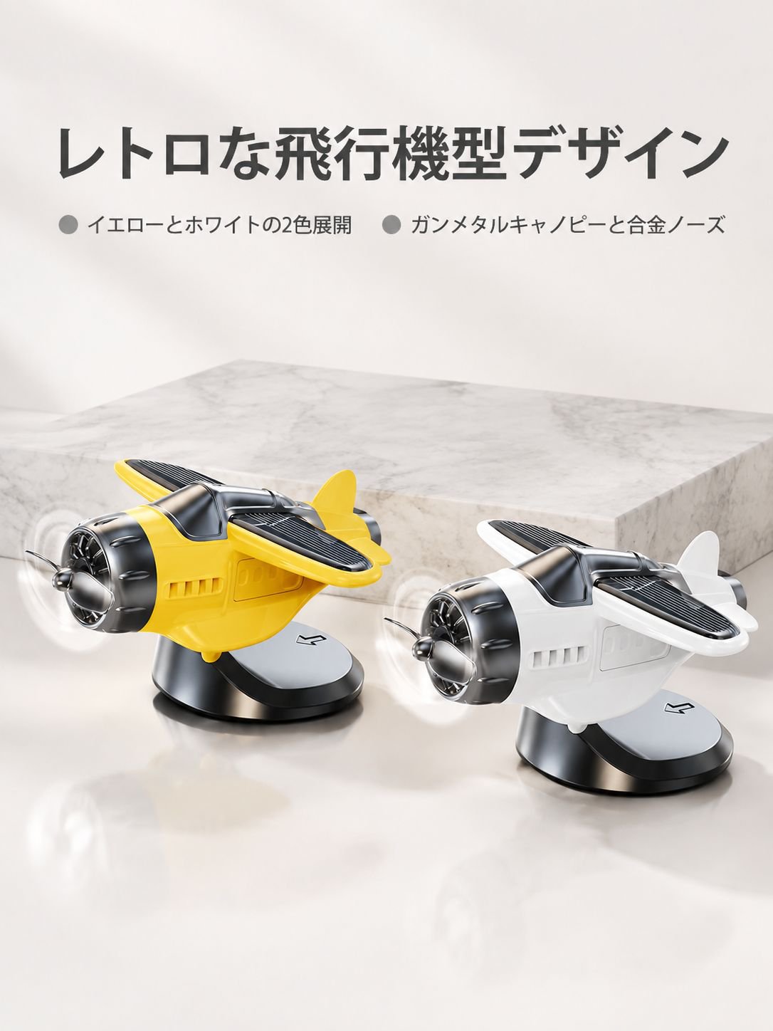 車載用ソーラー回転飛行機オーナメント