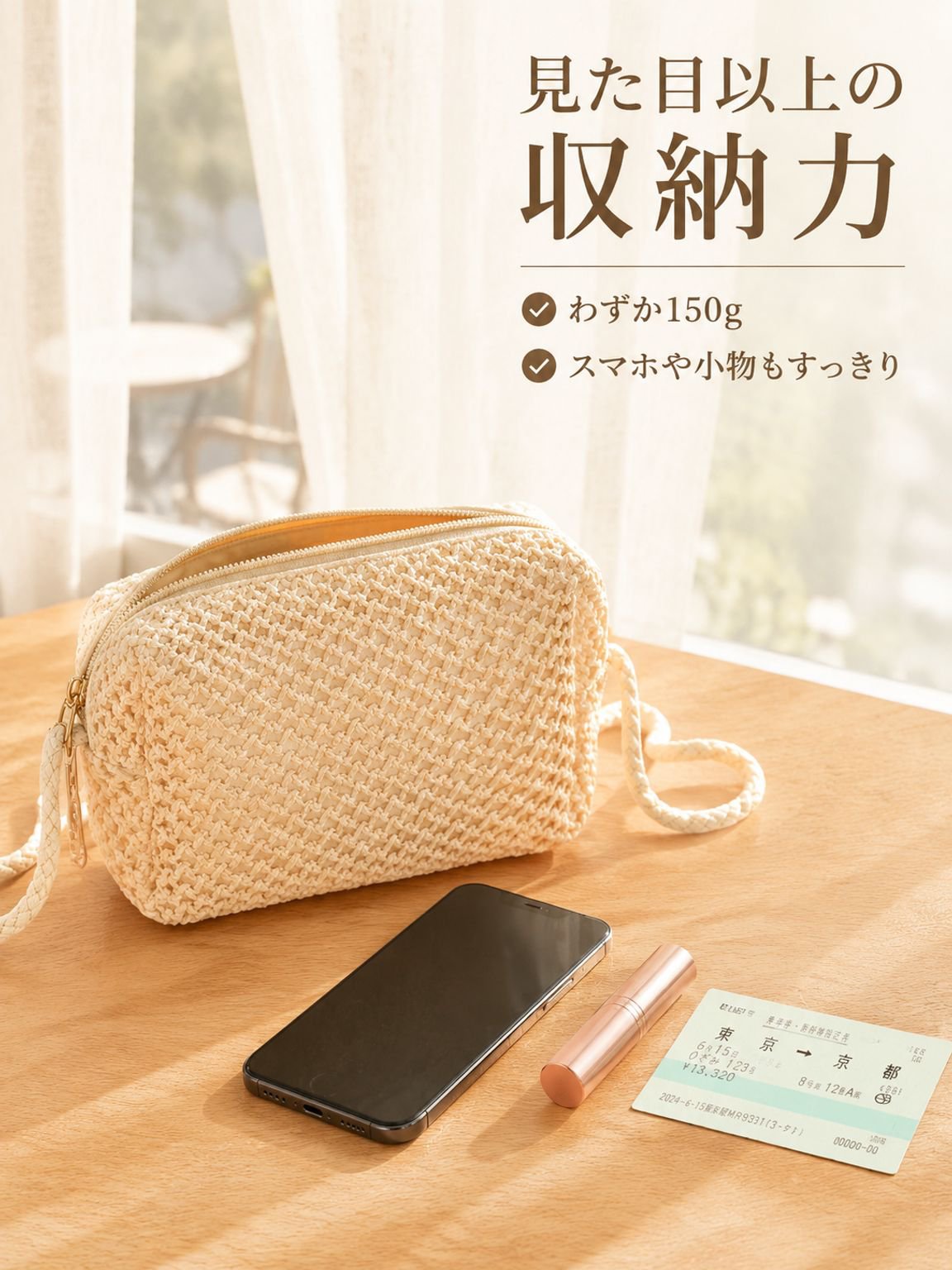 クロスボディの小型スクエアバッグ