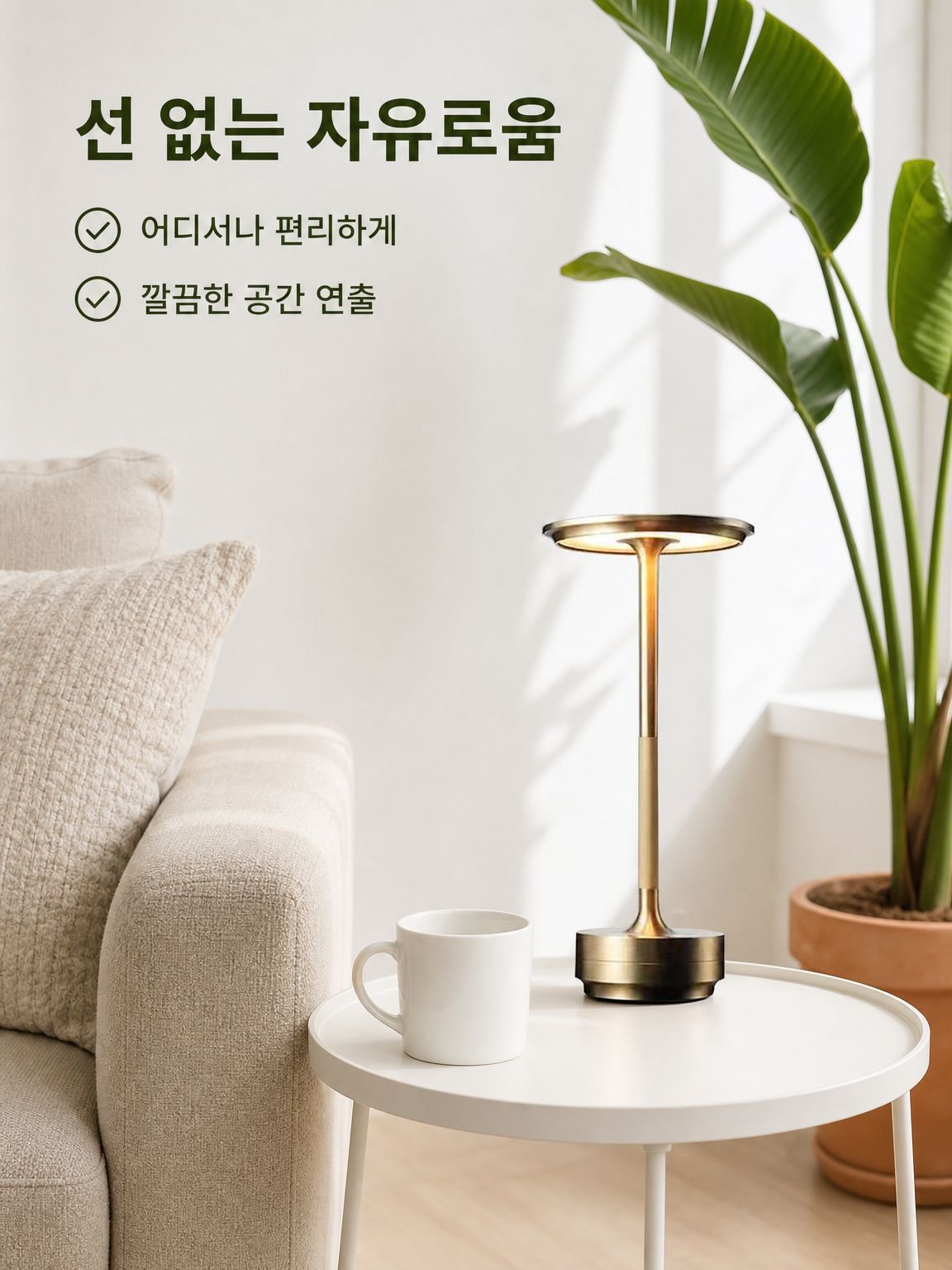 개성 LED 아트 테이블램프