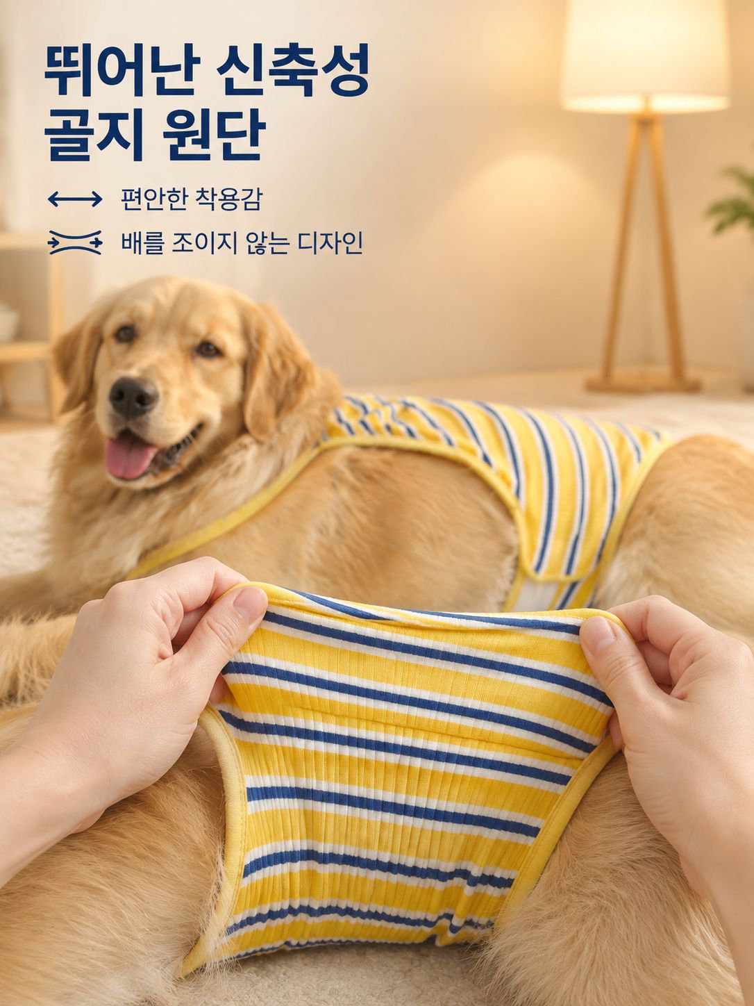 암캐 생리바지 래브라도 생리팬티