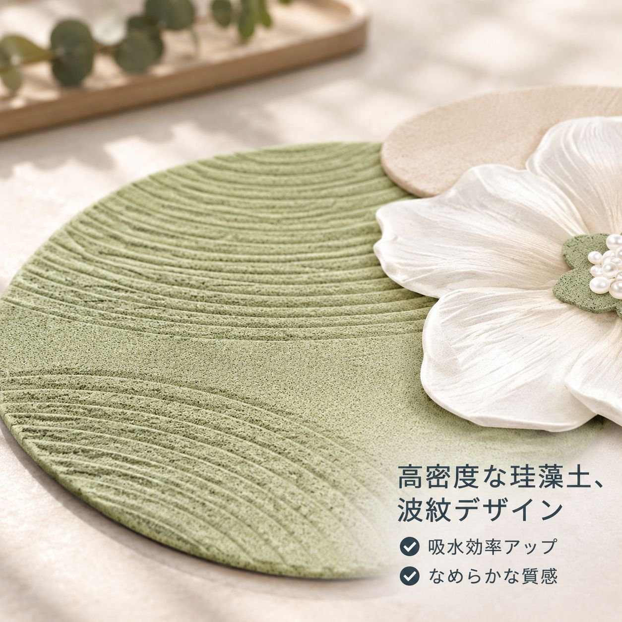 山茶花模様バスマット珪藻土吸水フットマット