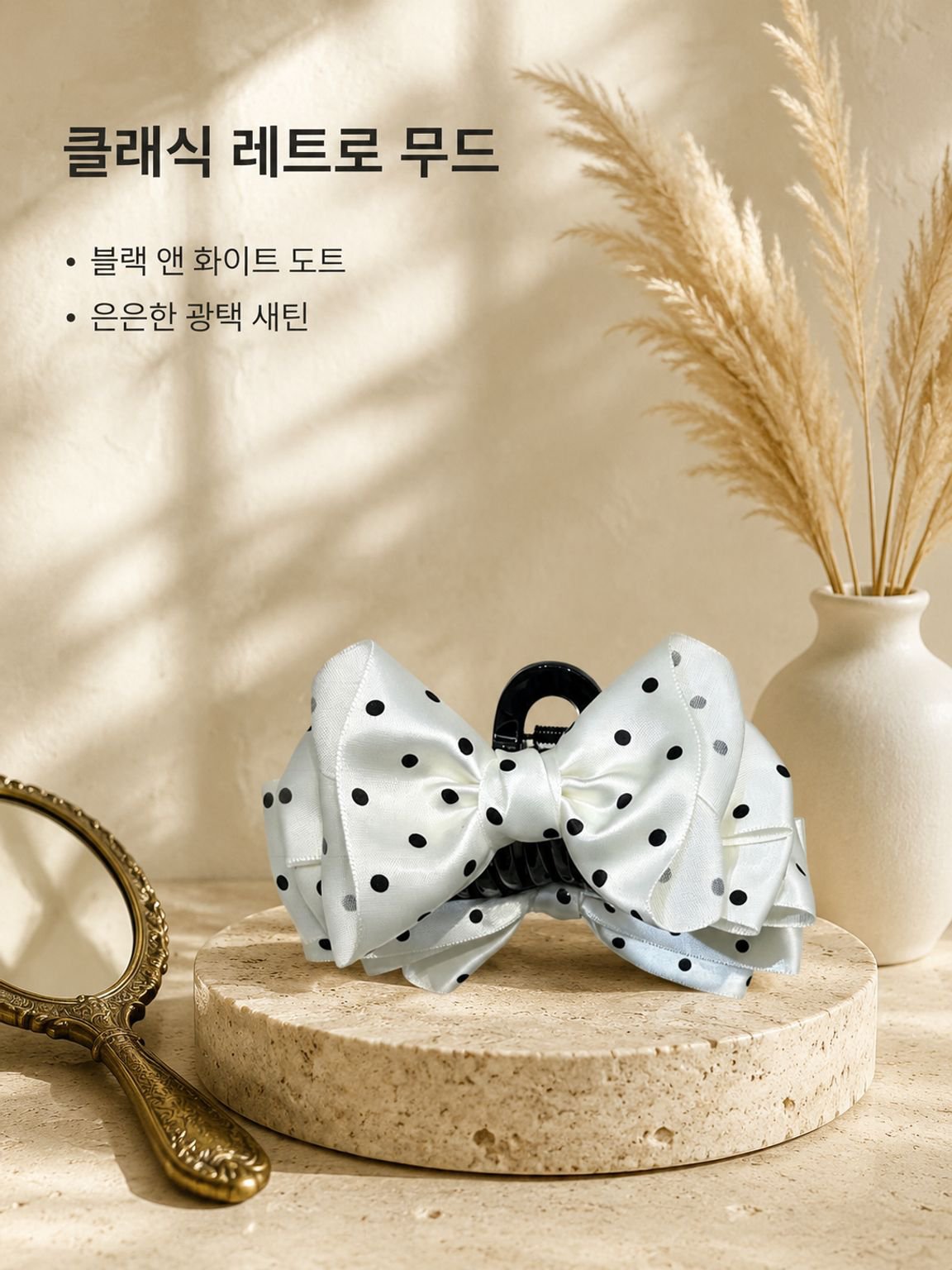 도트 무늬 리본 헤어클립