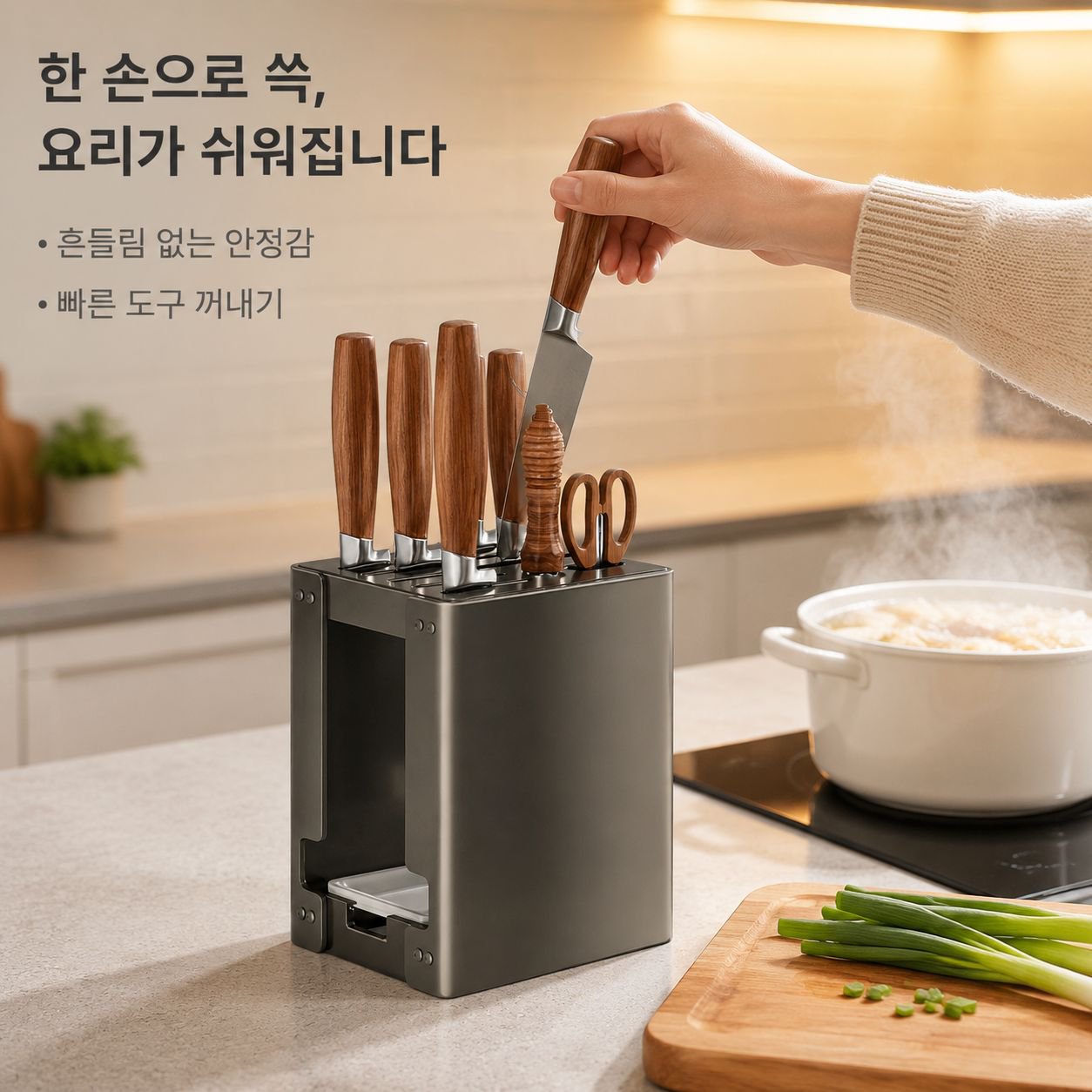 주방 다기능 칼꽂이 정리대