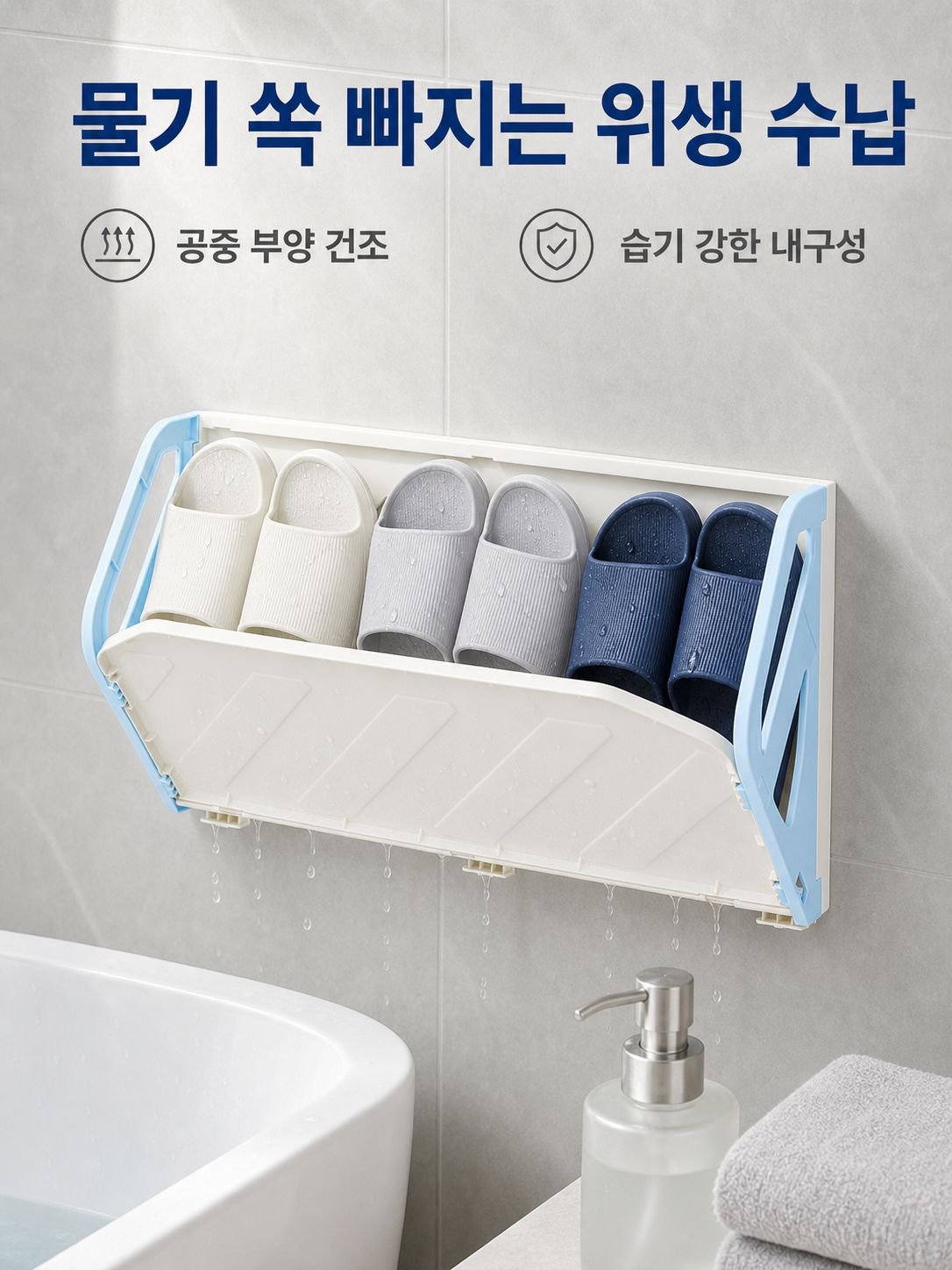 문 뒤 신발장 펀칭프리 방범 현관 가정용 간이 접이식 벽걸이 수납 벽걸이 욕실 슬리퍼 선반