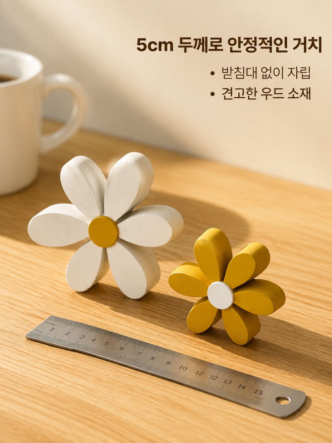 황백 데이지 나무 장식품