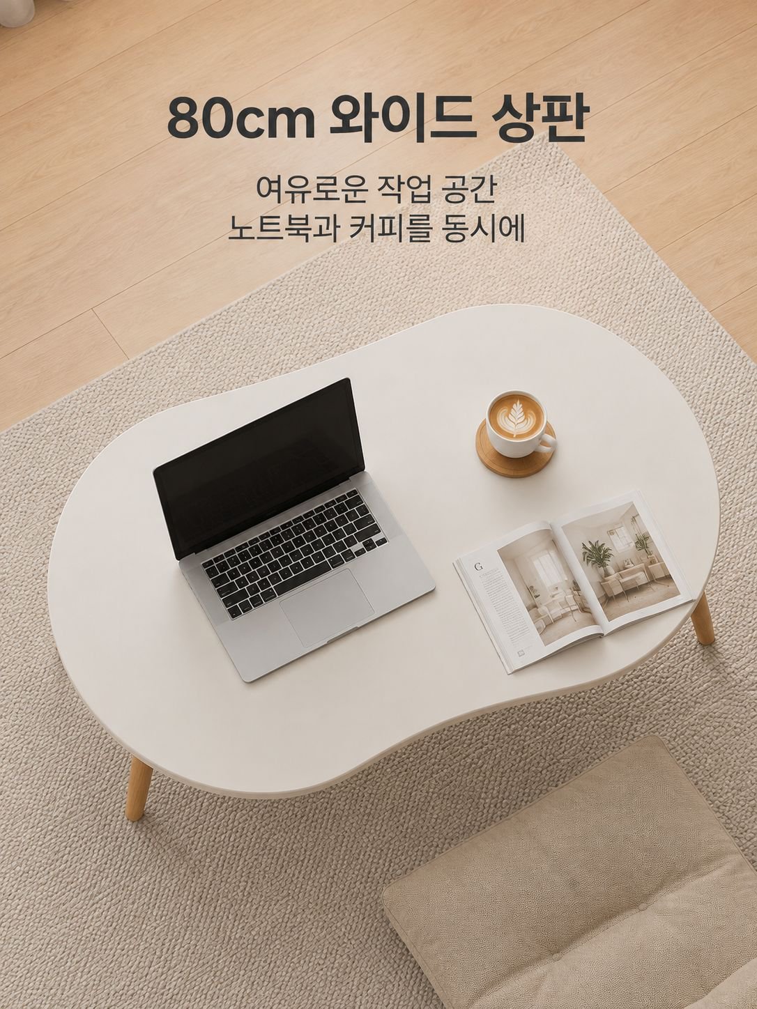 모던 미니멀리스트 홈 테이블