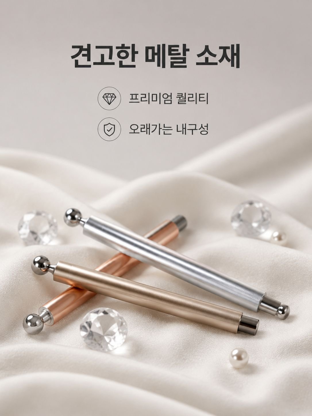 꽃고양이눈자석공구 더블헤드 흡철석 네일젤 다용도 매력공구 원통자석공구