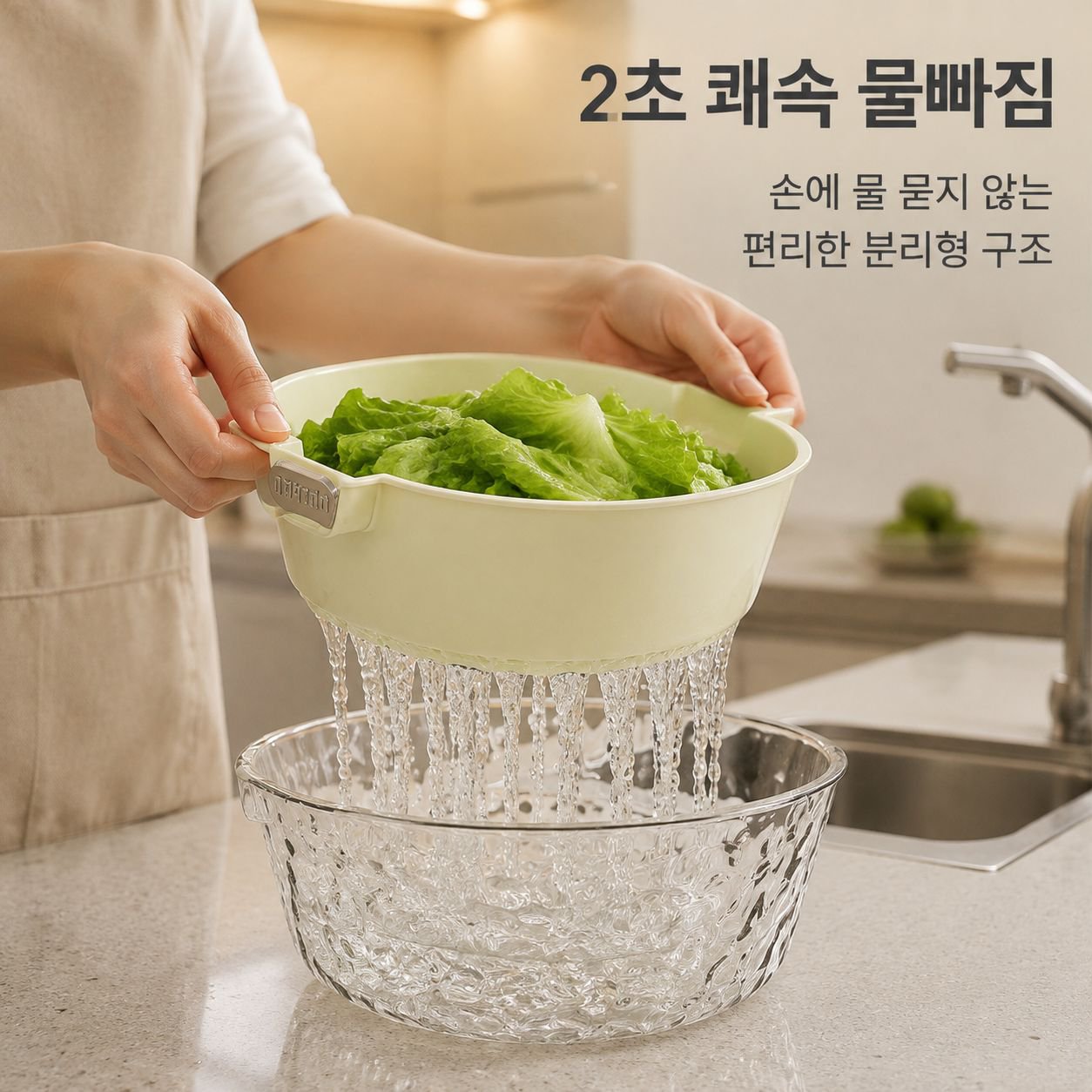 이중 세척 대야 물빠짐 바구니 8종 세트