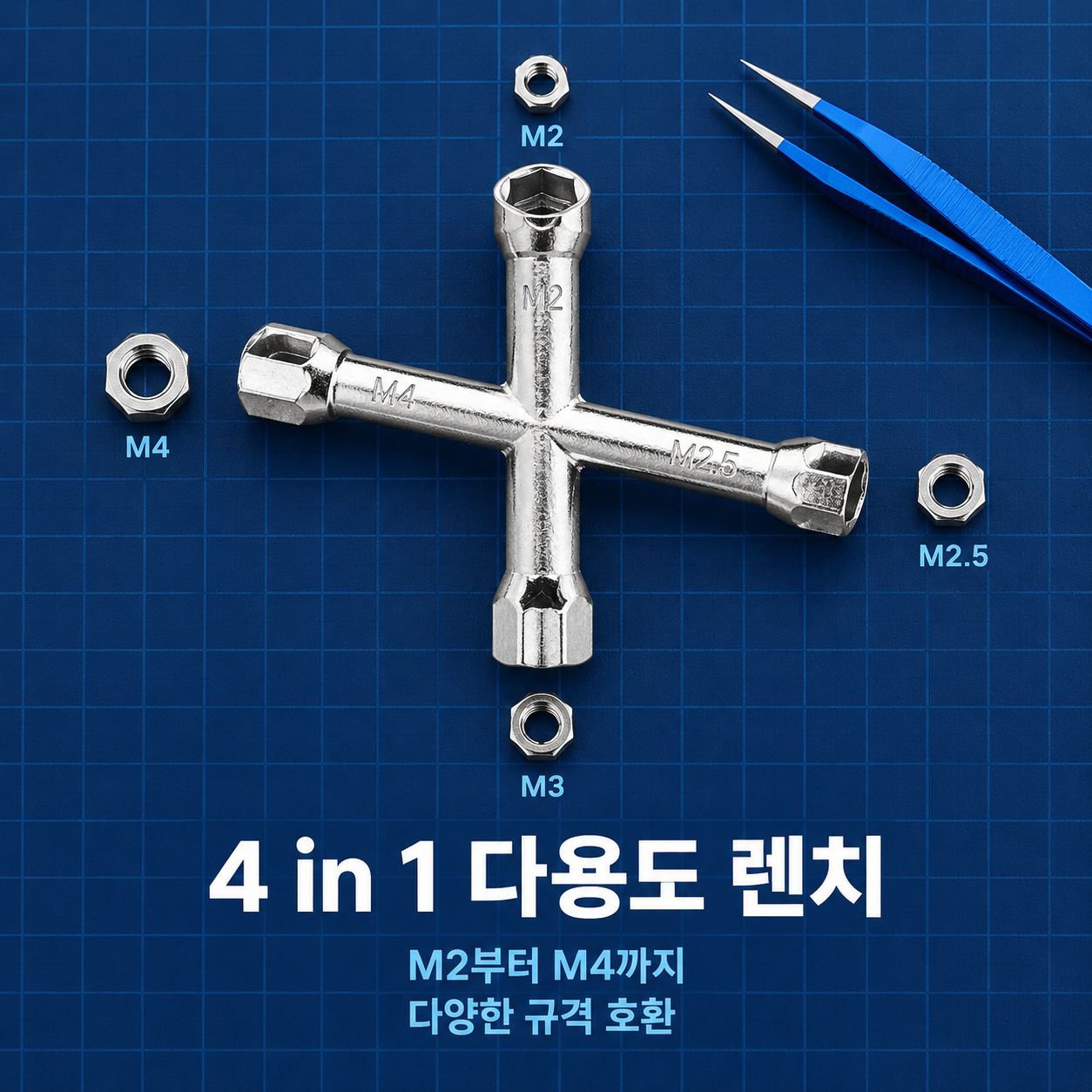 파이프형 더블 헥사곤 렌치