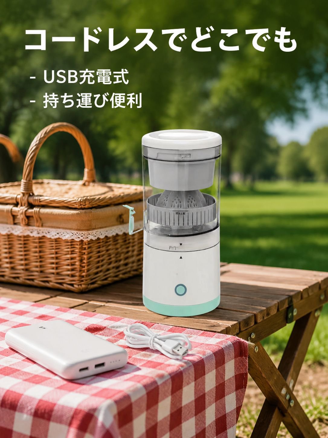 携帯自動オレンジジュース搾汁ミキサー