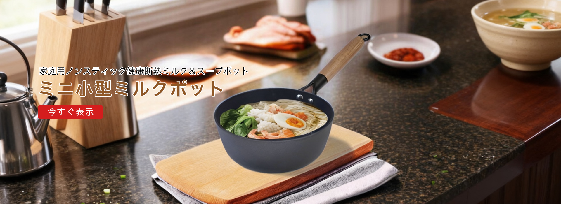 オンラインストア