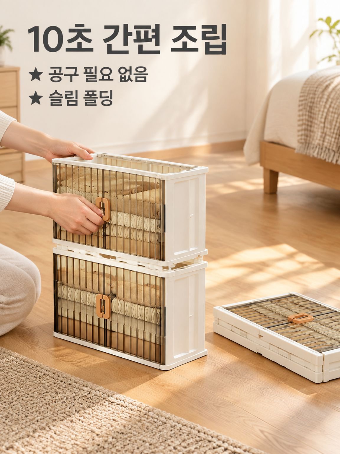 3D 투명 접이식 문 수납장