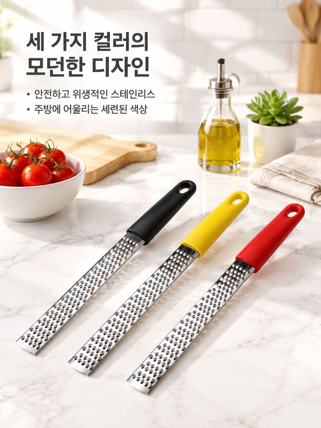 스테인리스 다기능 치즈 그레이터