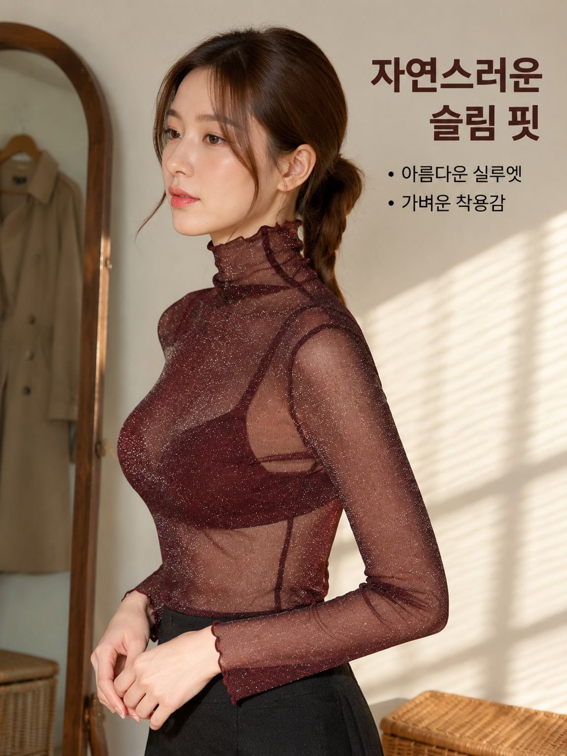 여름용 반짝이 시스루 하이넥 망사 이너 티셔츠