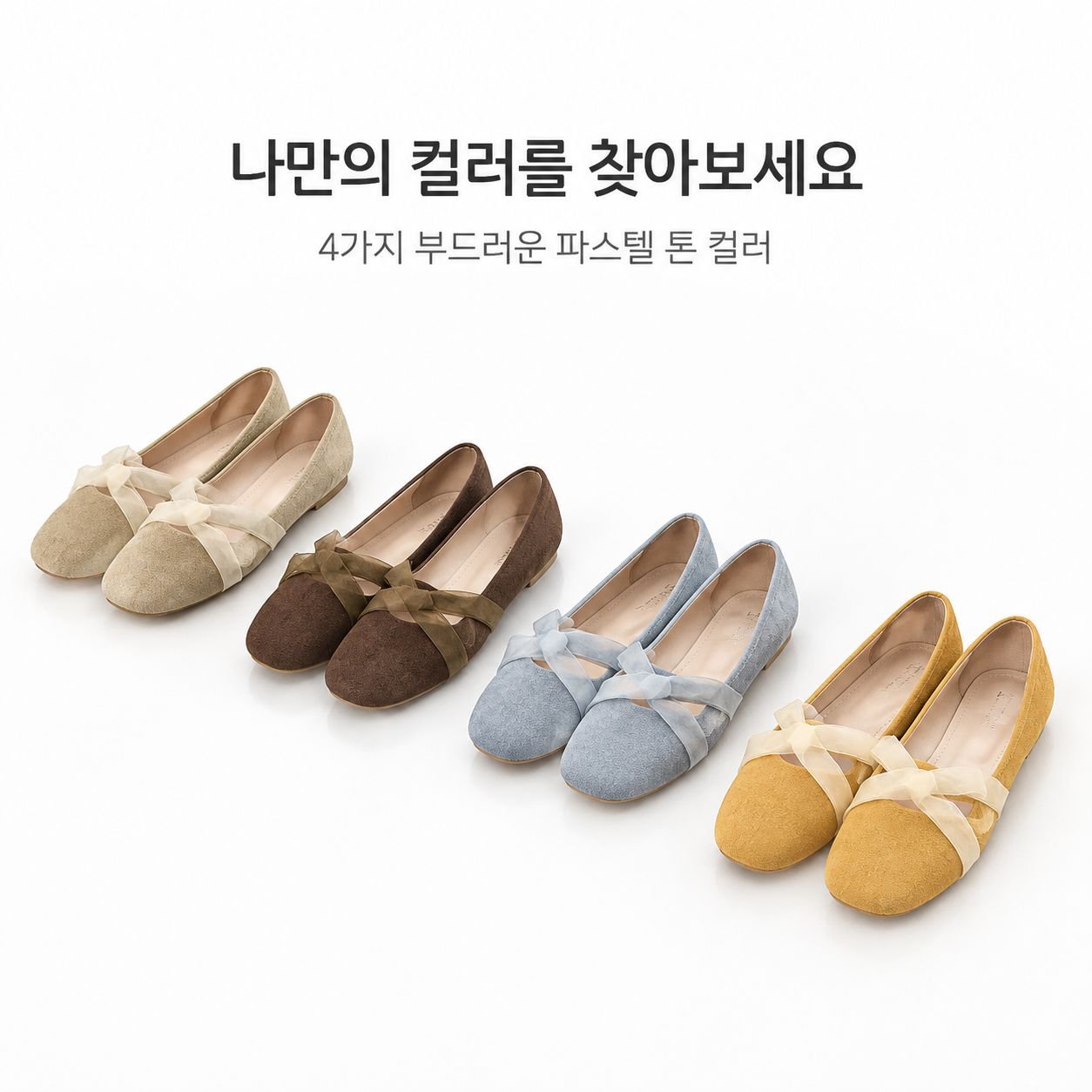 온화한 밤바람 발레 슈즈 2026년 신상 리본 플랫 메리제인 슈즈 기품 있는 만능 플랫슈즈