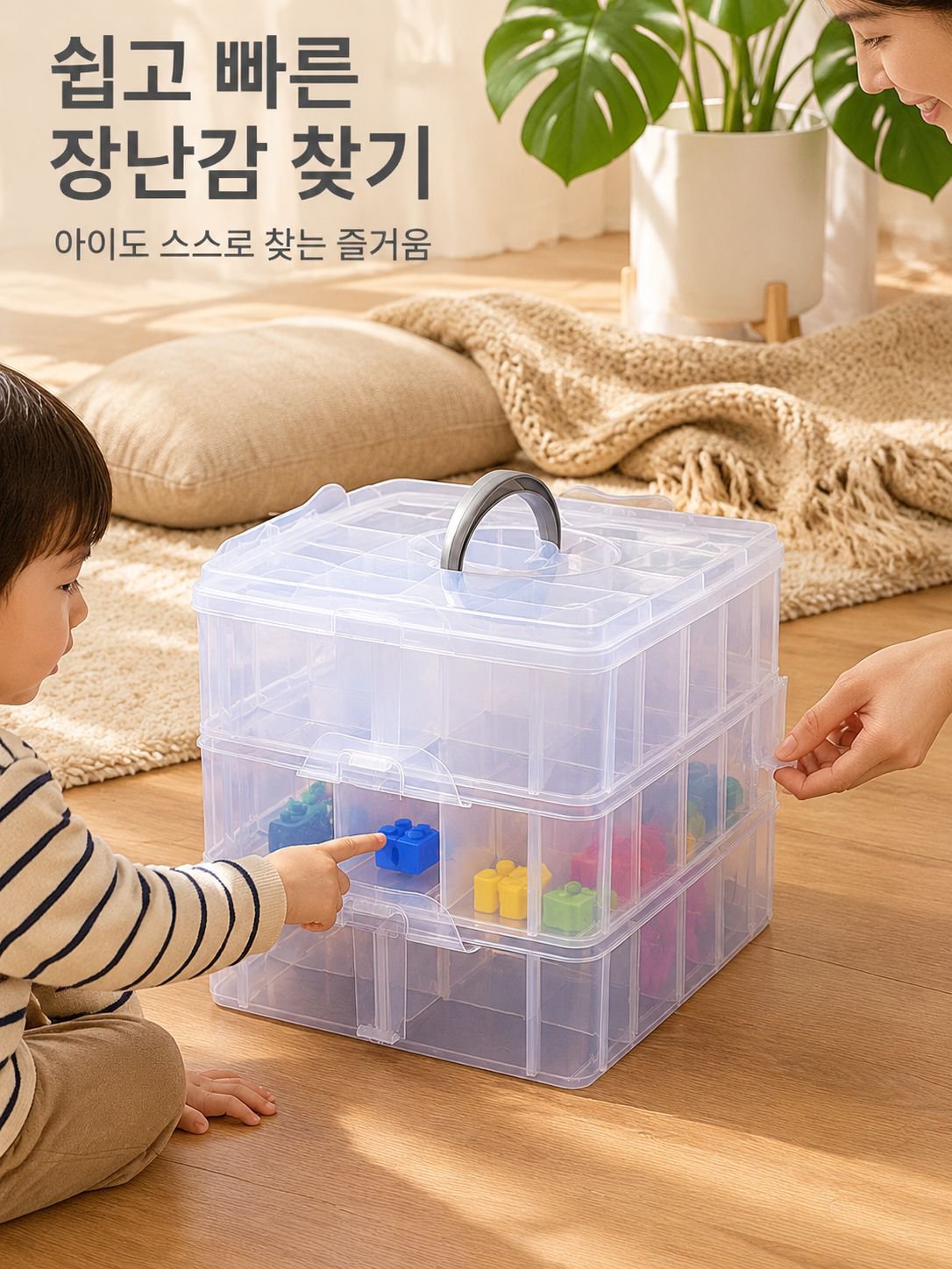 손잡이가 있는 휴대용 수납박스