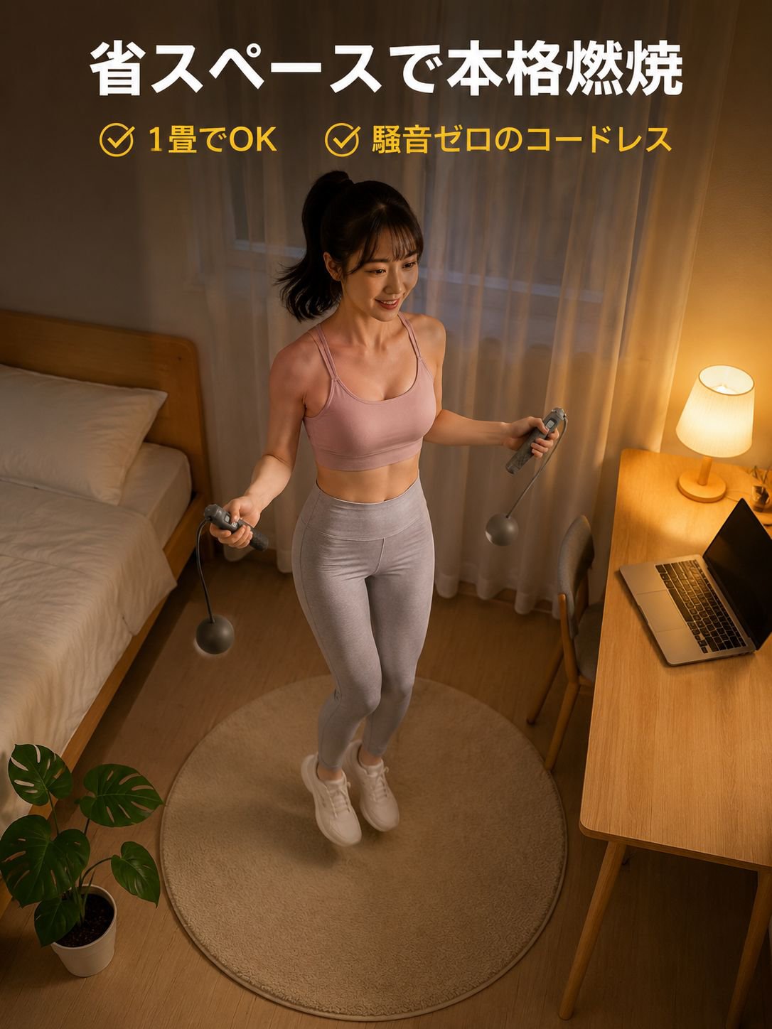 大画面表示スマート夜用縄跳び
