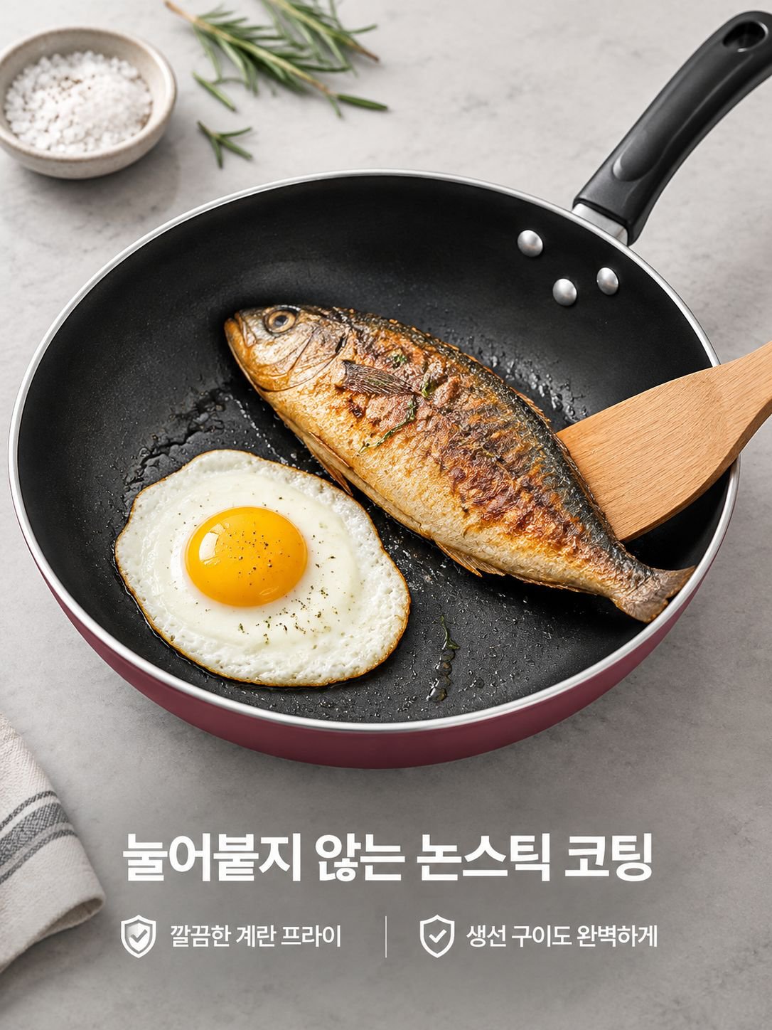 연기 없는 가정용 프라이팬