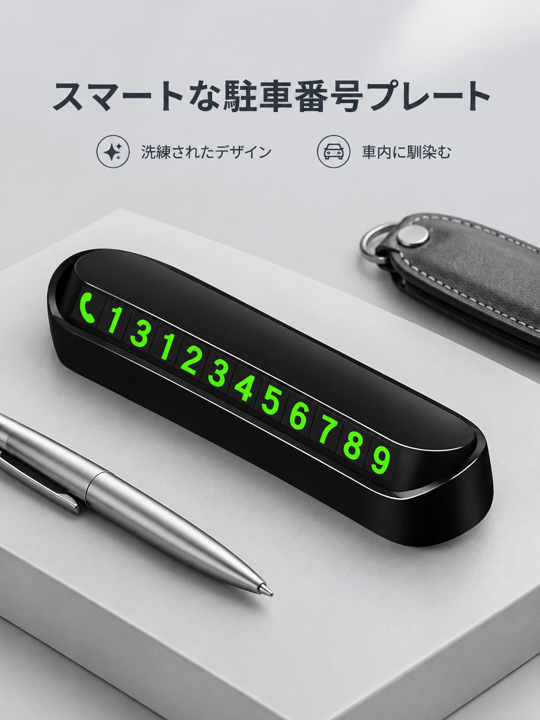 一時駐車用携帯電話番号プレート