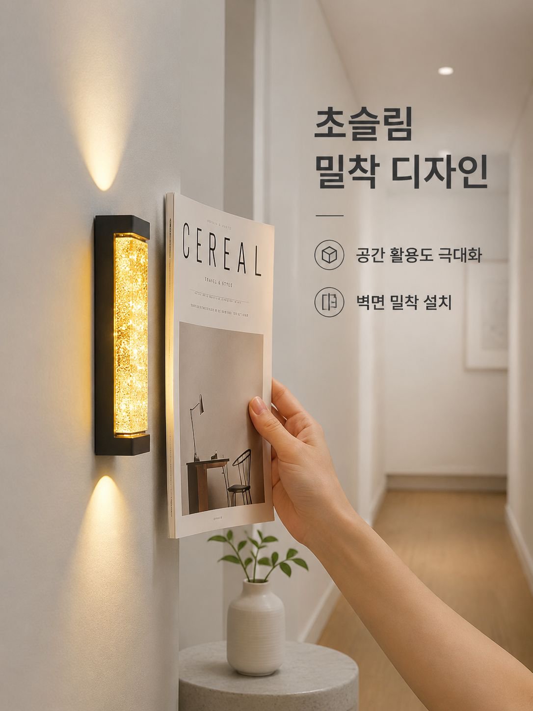 실내 크리스탈 벽등
