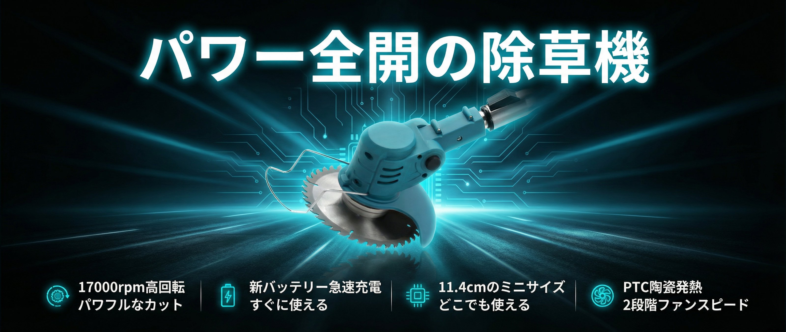 最新家電製品通販｜高品質な生活家電をお得に購入,美容家電・健康家電専門通販｜毎日のケアをサポート,ガーデニング家電通販｜庭作業をラクにする便利アイテム,DIY・工具家電通販｜プロも納得の高性能ハードウェア
