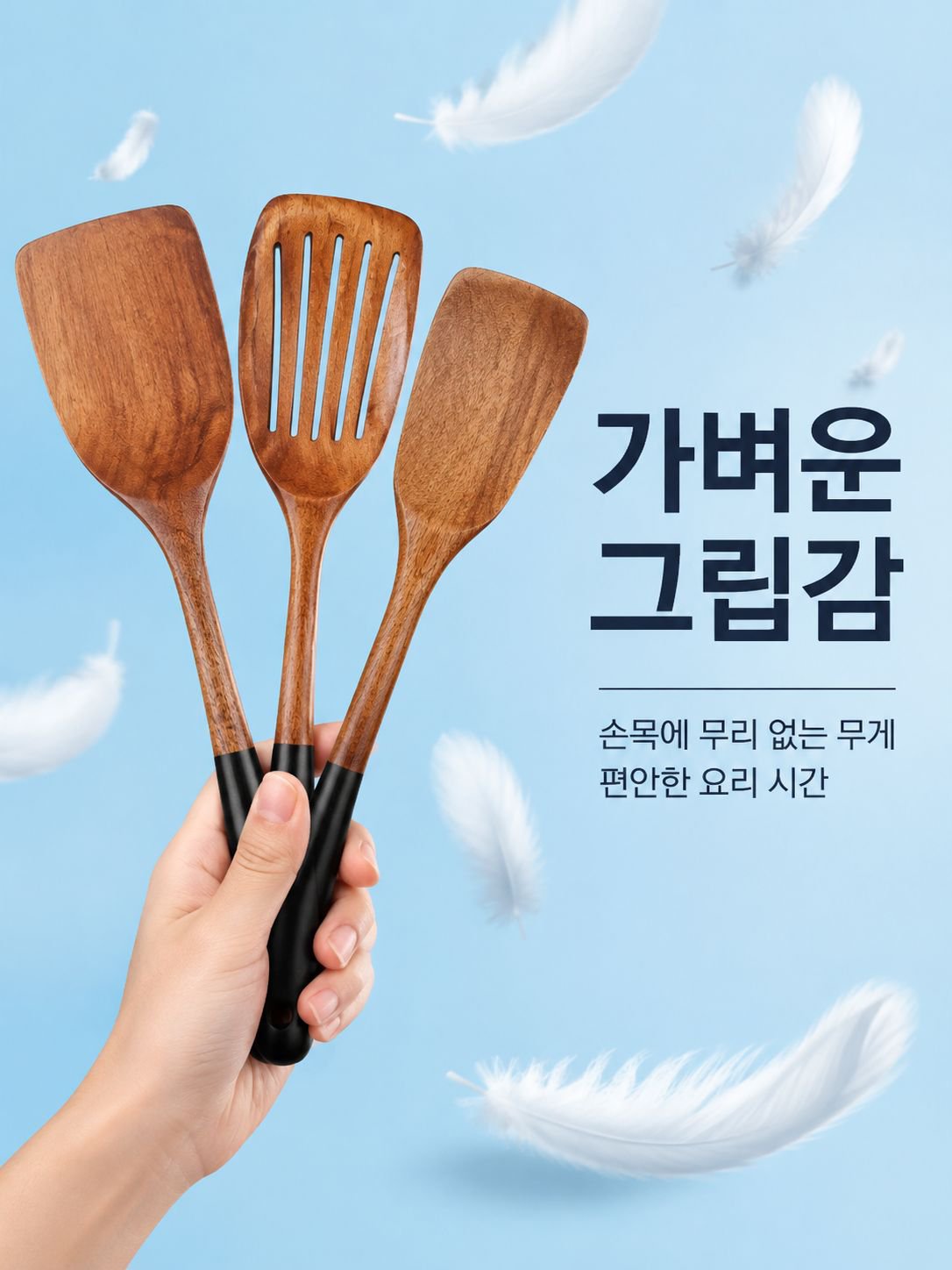 나무 주걱 숟가락