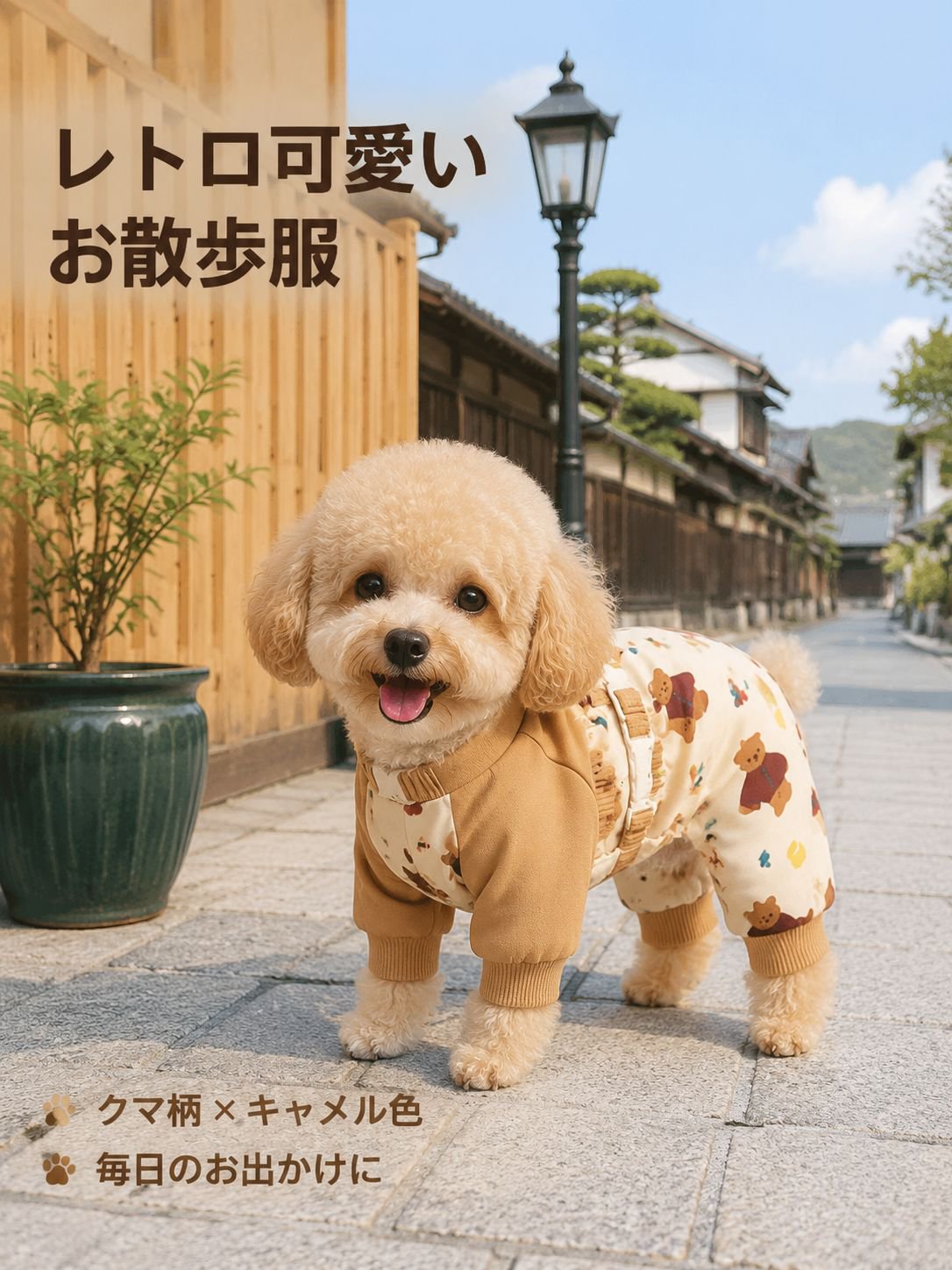 小中型犬プリントの防塵パンツ