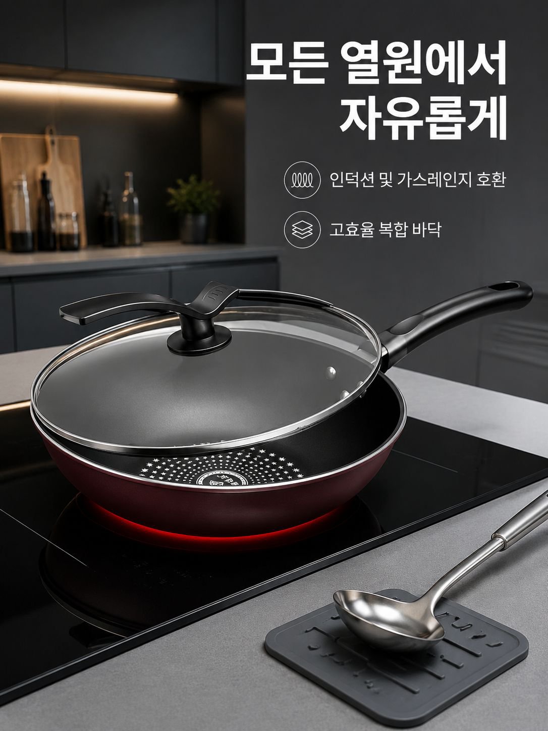 연기 없는 가정용 프라이팬