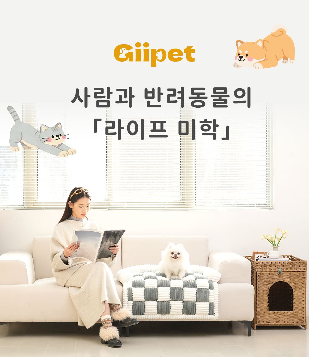 giipet.shop