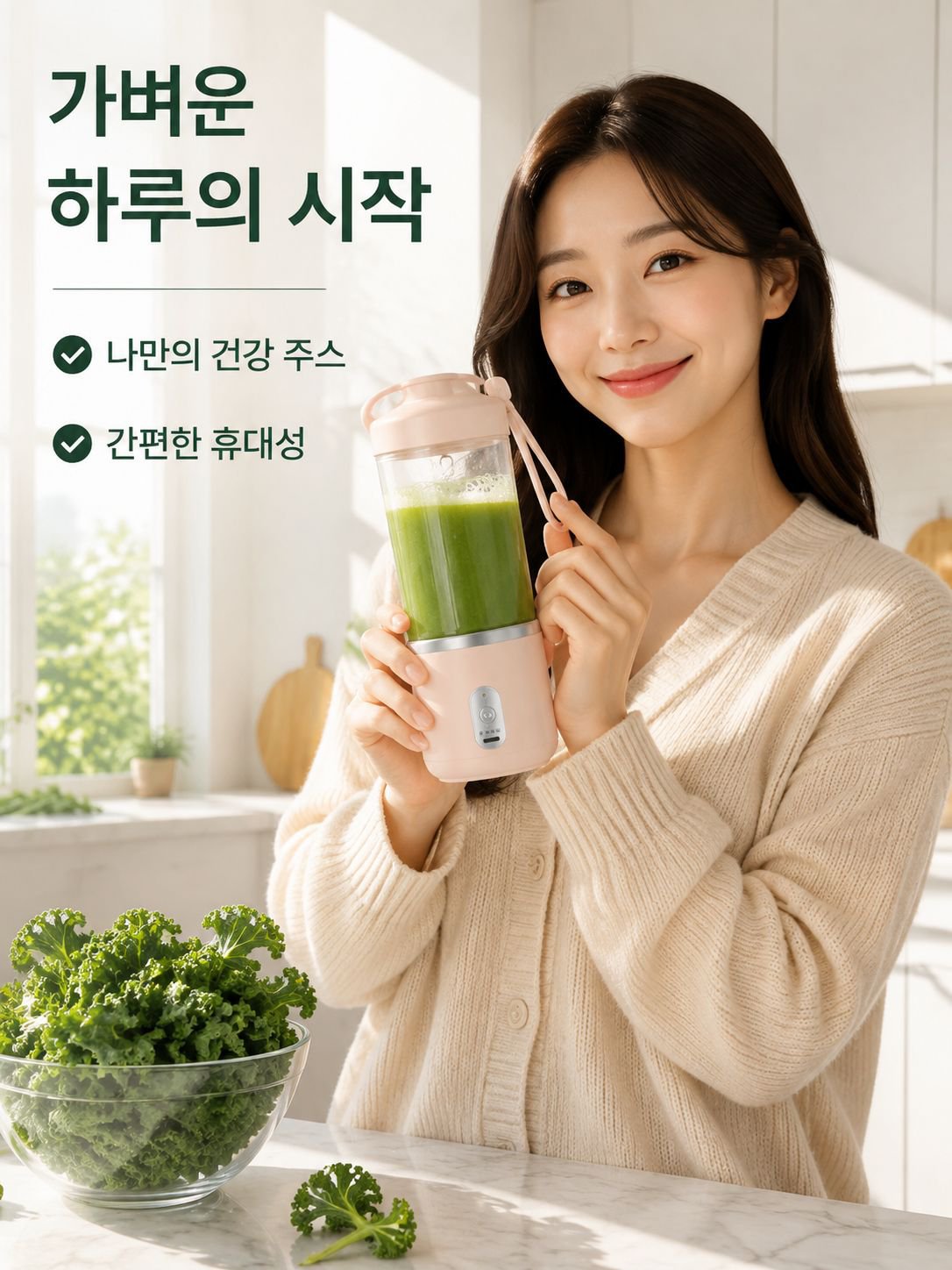 미니 휴대용 즙짜기