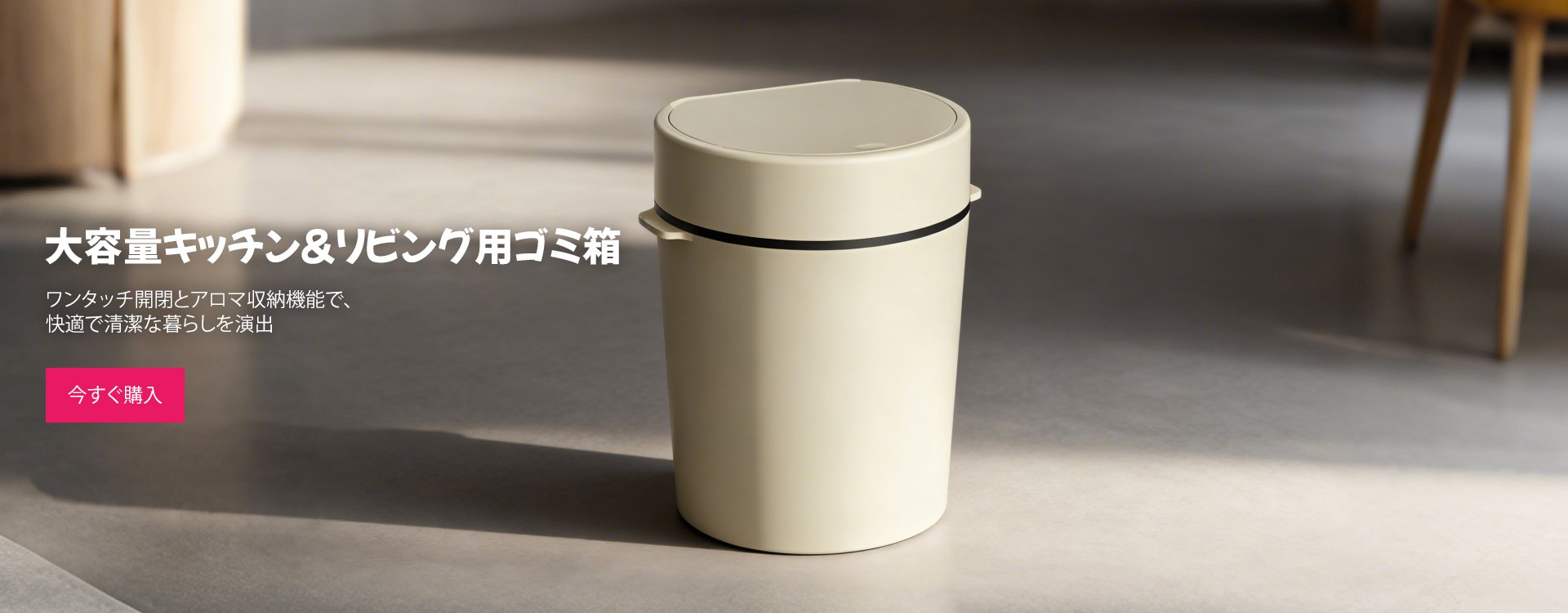 オンラインストア