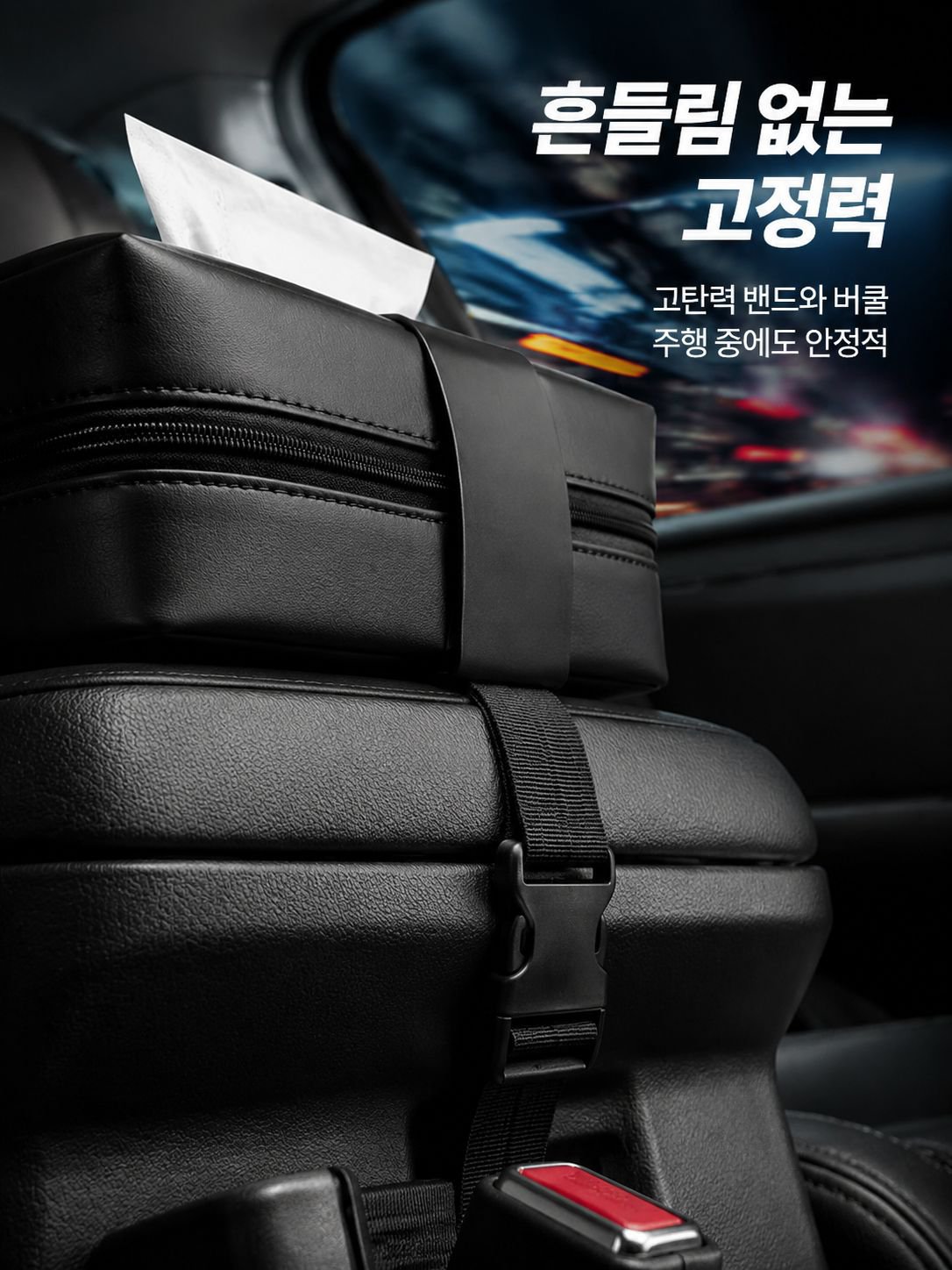 차량용 걸이형 티슈박스