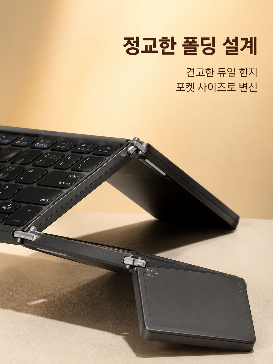 접은 상태의 3단 블루투스 키보드