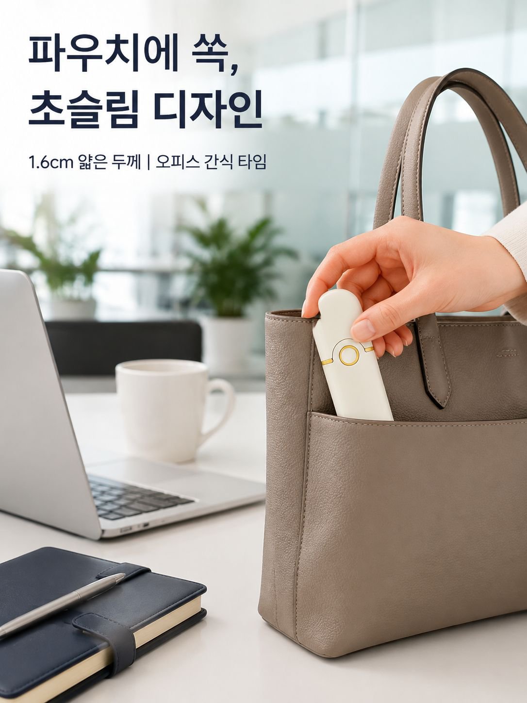 오렌지 오프너