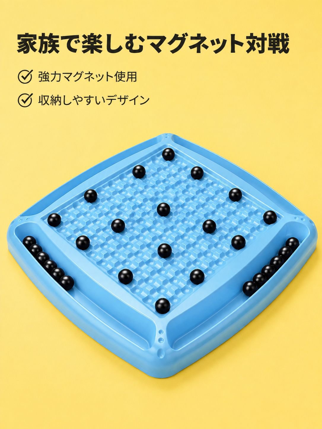 親子で遊べるマグネットチェス