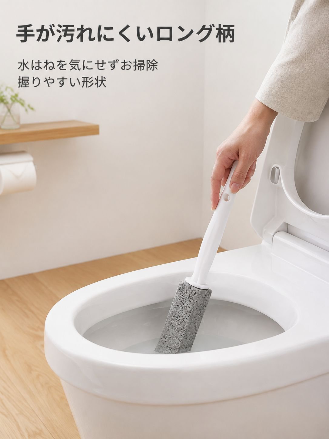 超ロングハンドル便器ブラシ