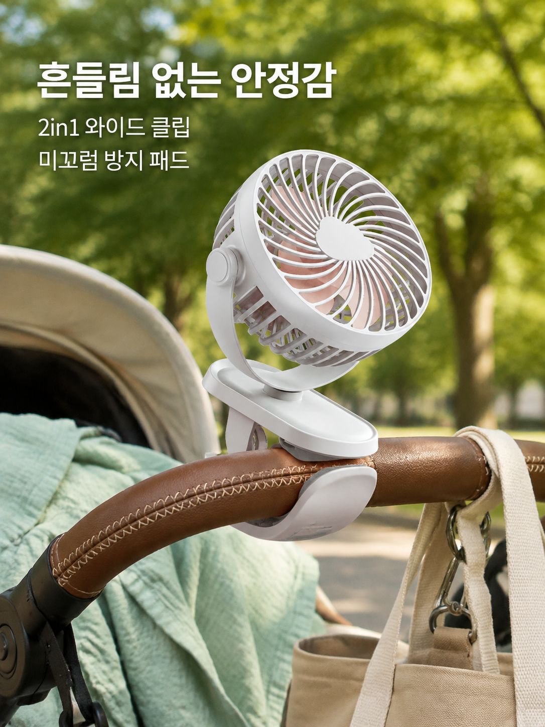휴대용 미니 데스크 팬